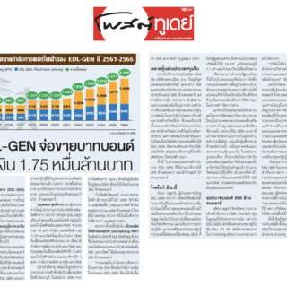 04 EDL-GEN01