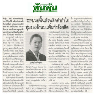 07 CPL01