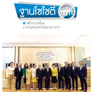 DTC News 2019-05-02 Thansettakij