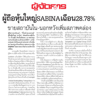 SABINA