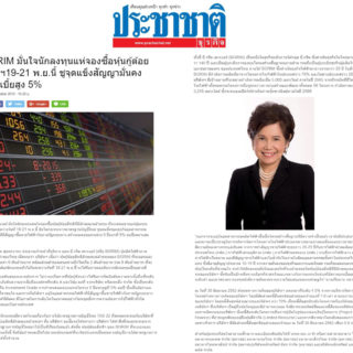 B.GRIMM Phachachat Press Release no.2
