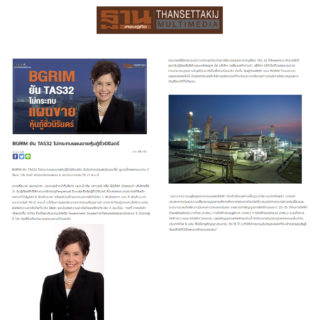 B.GRIMM Thansettakij Press Release no.2