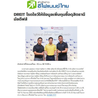 DREIT_Efinance_ Photo_2