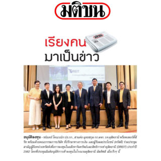 DREIT_Matichon Photo_1