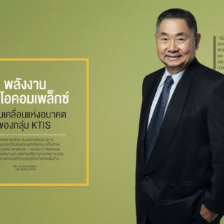 KTIS_Forbes01 December 2019