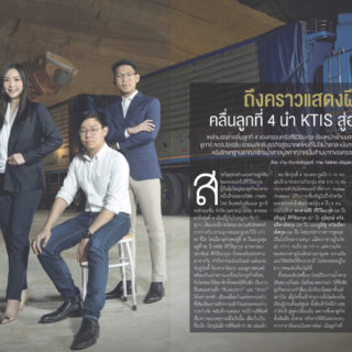 KTIS_Forbes03