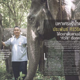 KTIS_Forbes06
