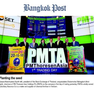 PMTA_๒๐๐๑๓๐_0008