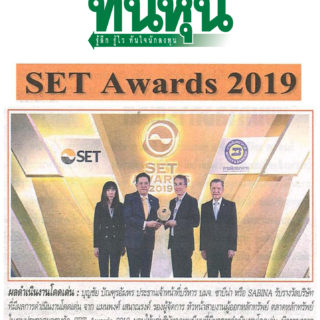 Sabina 2019-11-29 Thun Hoon - Copy
