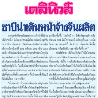 Sabina News 2019-06-19 Daily News