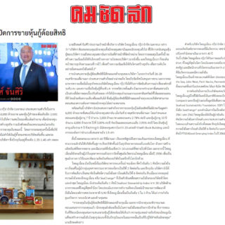 TU_ Komchadluek___PR_3