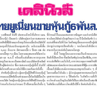 TU_Dailynews__PR_1