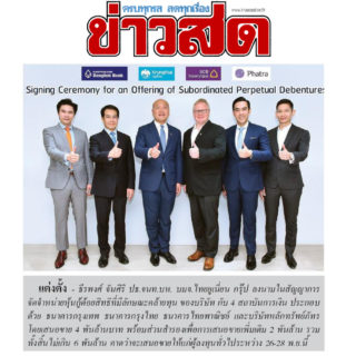 TU_Kaosod_Photo Release