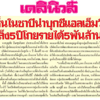 Sabina 2020-01-22_Daily News
