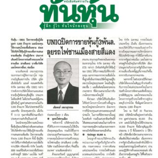 Uniq_170263_tunhoon
