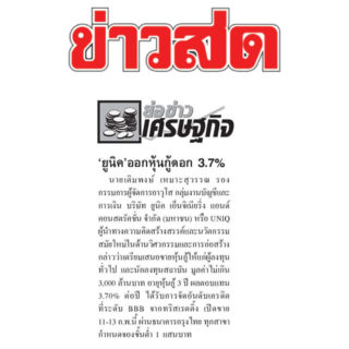 Uniq_220163_kaosod1