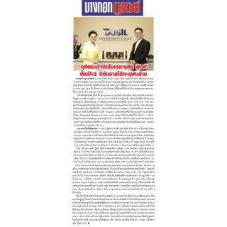 bangkoktoday-dusit