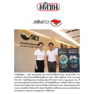 matichon-dusit