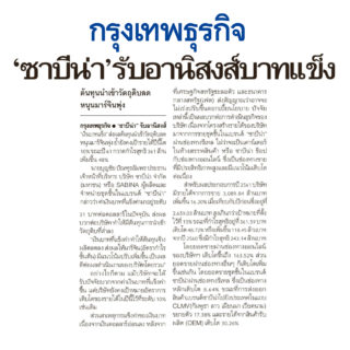 sabina bkkbiznews