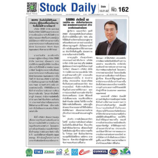 sabina stock daily