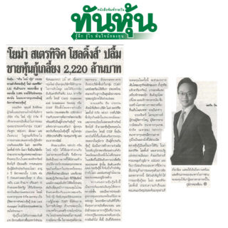 YOMA Thunhoon 2
