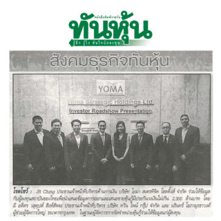 YOMA Thunhoon