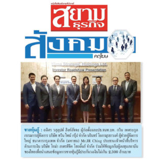 YOMA_Siamturakij