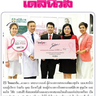 02 Sabina October Go Pink_ 2019-10-23 Daily News