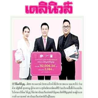 03 SABINADailynews