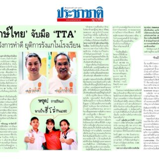09 TTA03