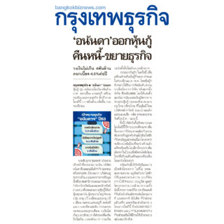 ananda-bkkbiz