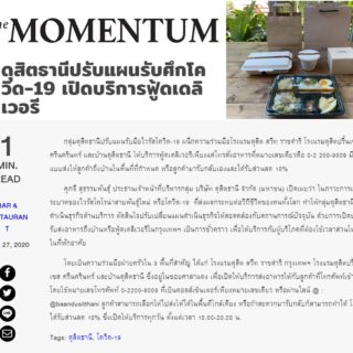 dusit-the momentum