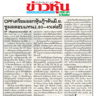 CPF 2020-04-28 Kao Hoon 1-1