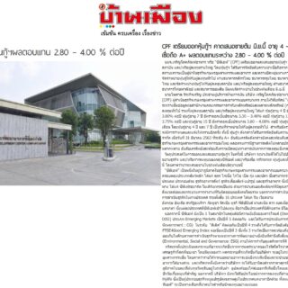 cpf-baanmuang