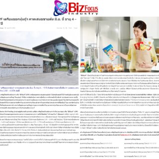 cpf-bizfocus