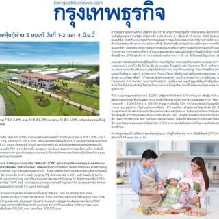 cpf-bkkbiz