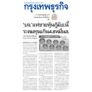 cpf bkkbiz