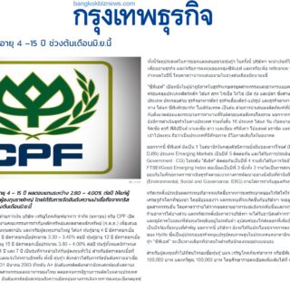 cpf-bkkbiz2