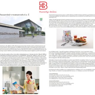 cpf-brandage