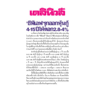 cpf-daily news