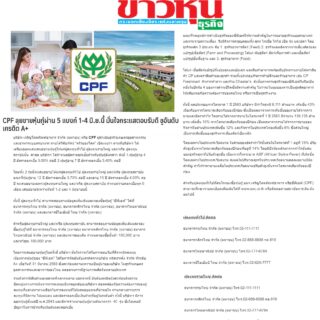 cpf-kaohoon