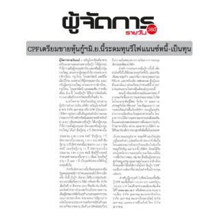 cpf-manager360