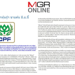 cpf-mgr