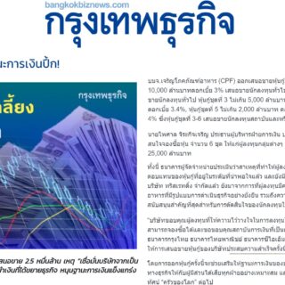 cpf-post-bkkbiz