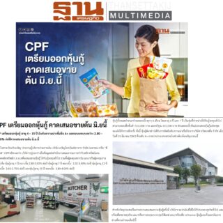 cpf-than2