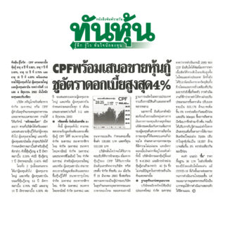 cpf-thunhoon