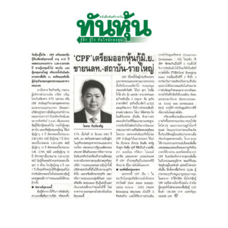 cpf-thunhoon2