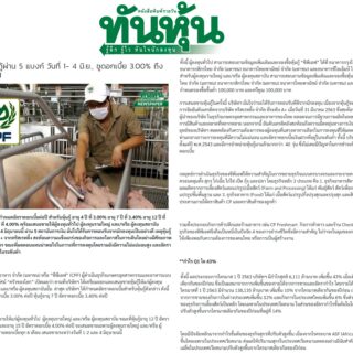 cpf-tunhoon