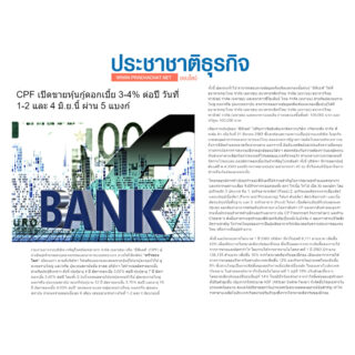 prachachart-cpf2