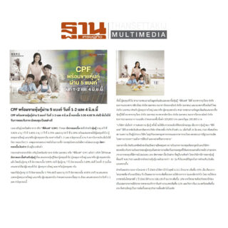 than-cpf2